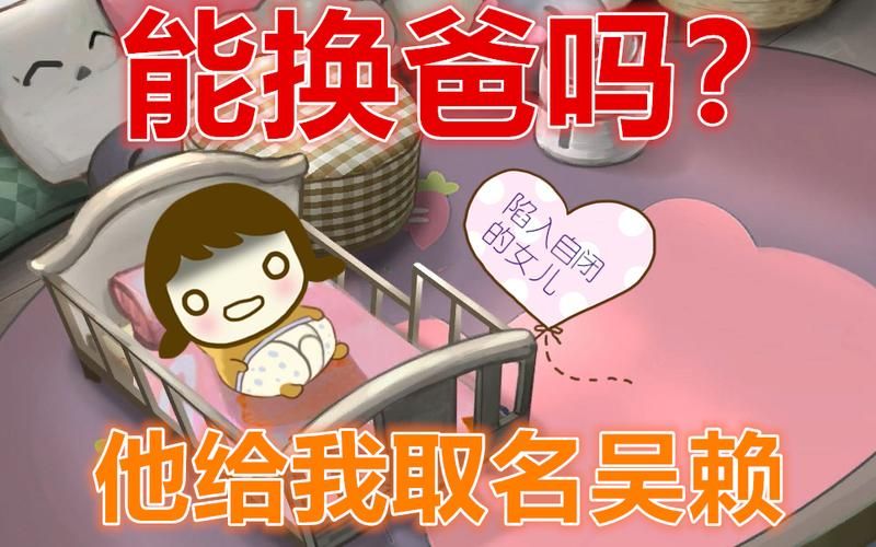百分百成功率！中国式家长天王巨星养成攻略