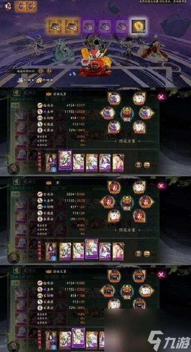 百分百成功！阴界之门70层挂机阵容及御魂选择