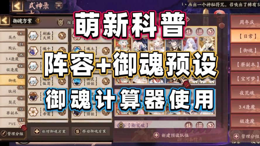 百分百成功！阴界之门70层挂机阵容及御魂选择