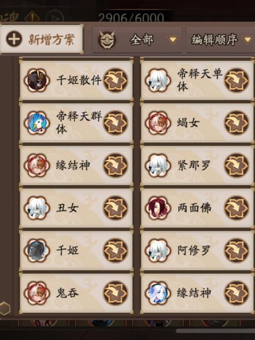 百分百成功！阴界之门70层挂机阵容及御魂选择