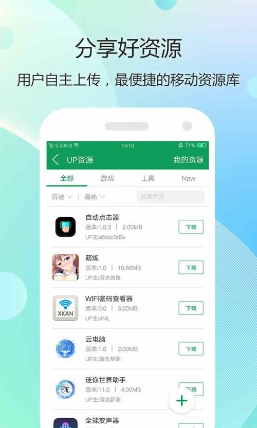 百分百游戏盒子：海量游戏免费下载，玩转安卓手游