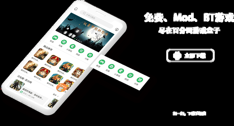 百分百游戏盒子：海量游戏免费下载，玩转安卓手游