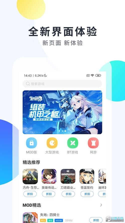 百分百游戏盒子：海量游戏免费下载，玩转安卓手游