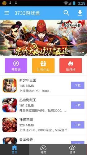 百分百网游戏盒子：破解版、变态版游戏这里都有