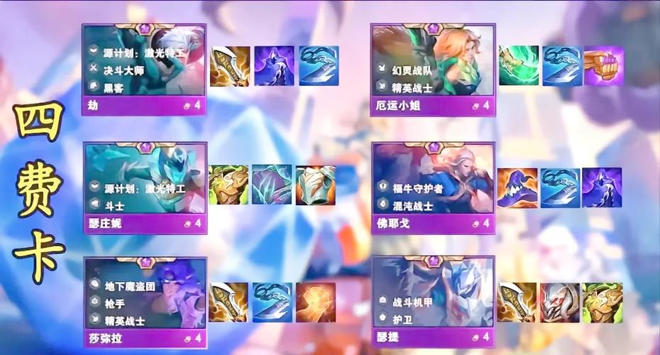 百分百胜率？云顶之弈蔚神级出装教学，轻松吃鸡