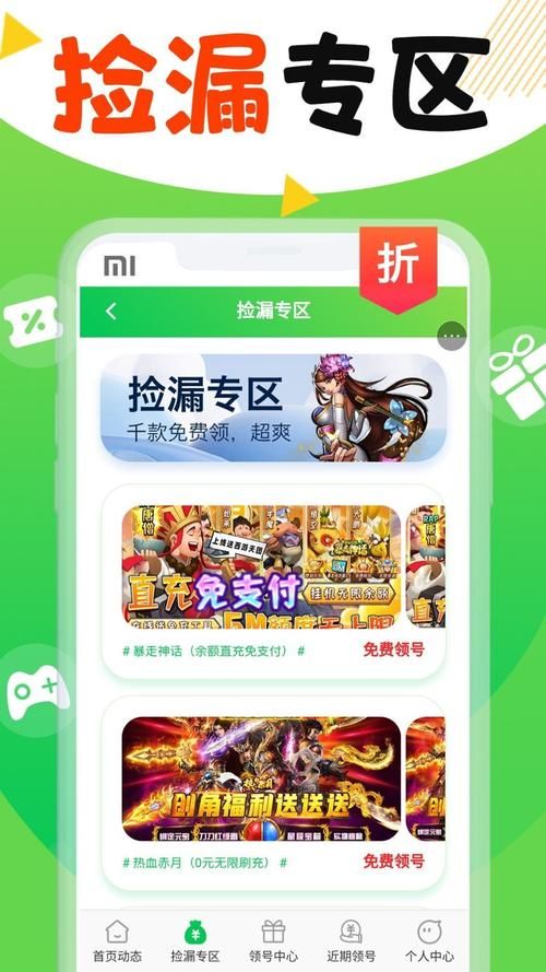 百分网app：超多经典休闲游戏，随时随地欢乐无限！