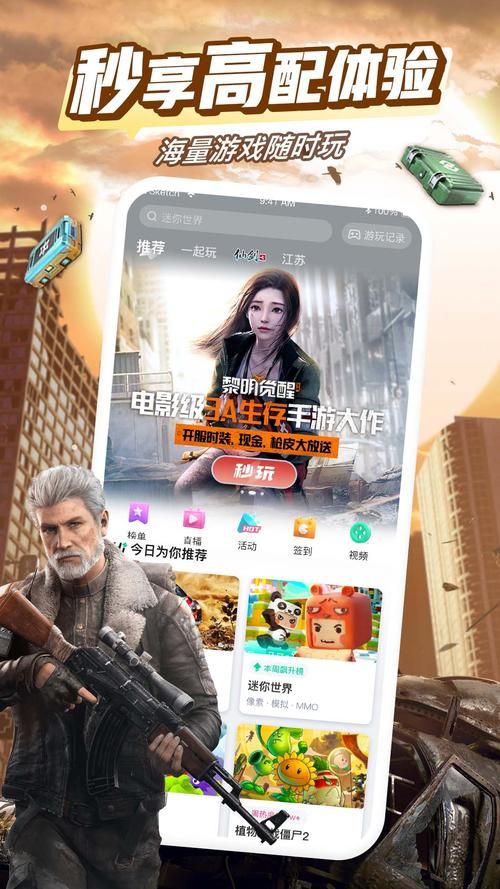 百分网app：超多经典休闲游戏，随时随地欢乐无限！
