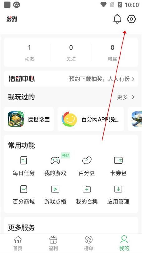 百分网游戏盒下载：安卓手机游戏下载神器