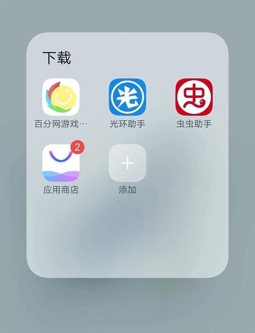 百分网游戏盒下载：安卓手机游戏下载神器