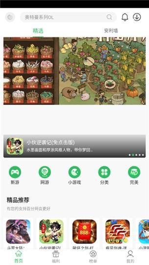 百分网游戏盒下载：安卓手机游戏下载神器