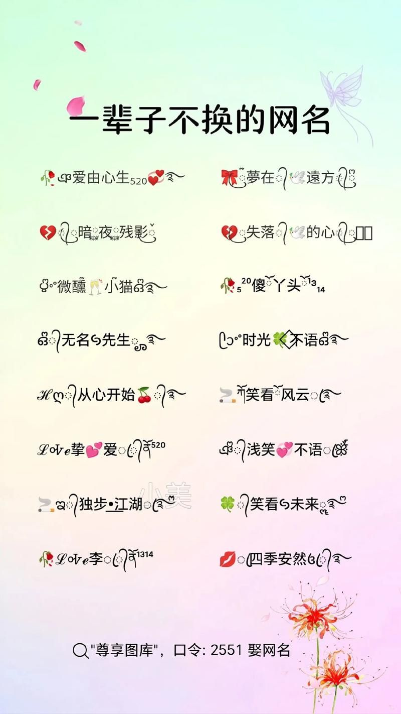 百变ID后缀：打造你的专属个性网络标签