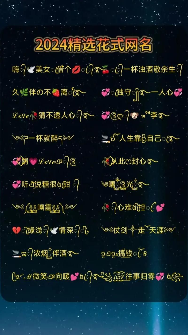 百变ID后缀：打造你的专属个性网络标签