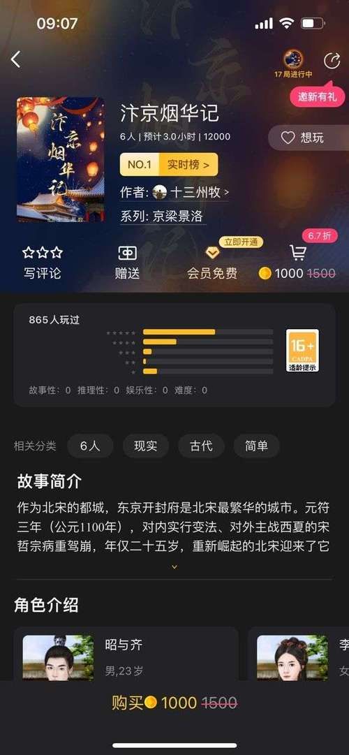 百变大侦探App没了还能玩吗？替代方案及游戏推荐