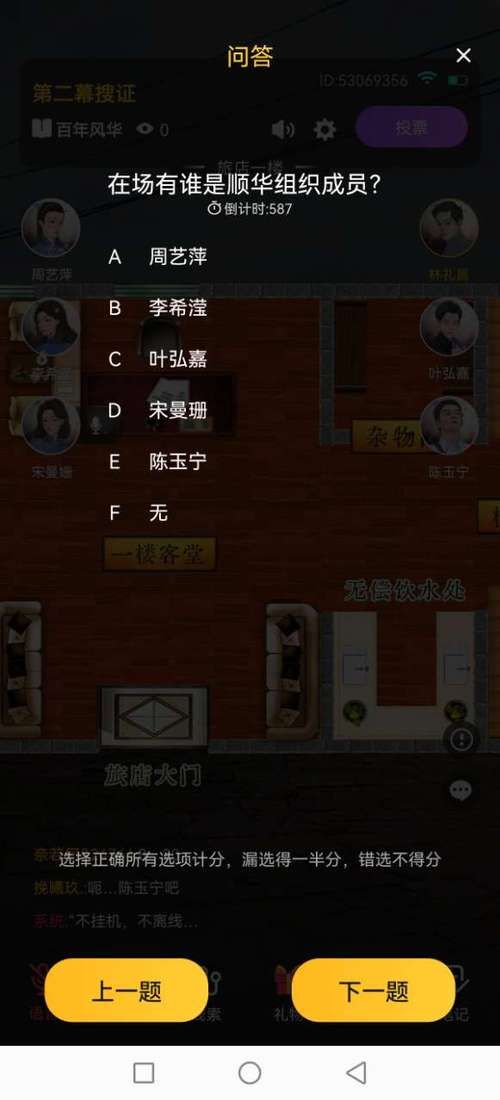 百变大侦探白芒剧本杀答案及流程攻略