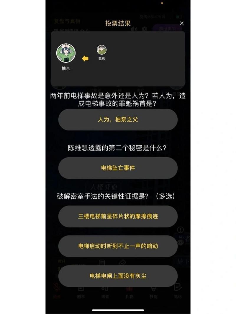 百变大侦探白芒剧本杀答案及流程攻略