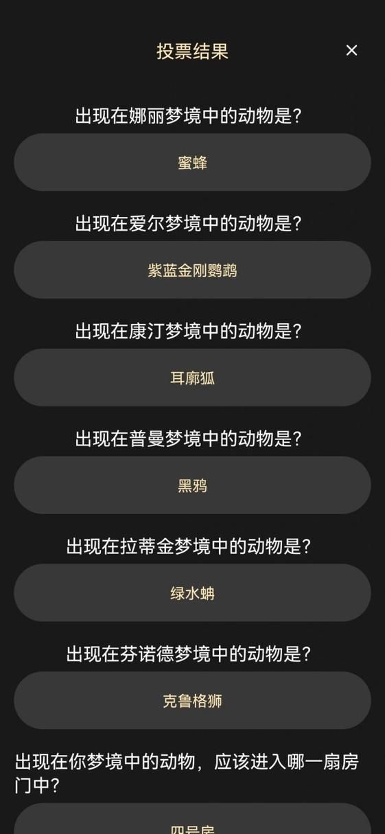 百变大侦探白芒剧本杀答案及流程攻略