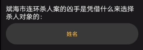 百变大侦探雪夜密室：凶手身份揭秘，你猜对了吗？