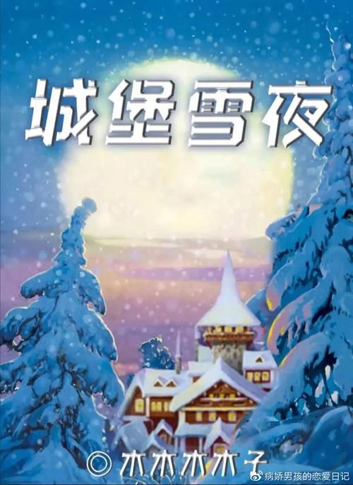 百变大侦探雪夜密室：凶手身份揭秘，你猜对了吗？