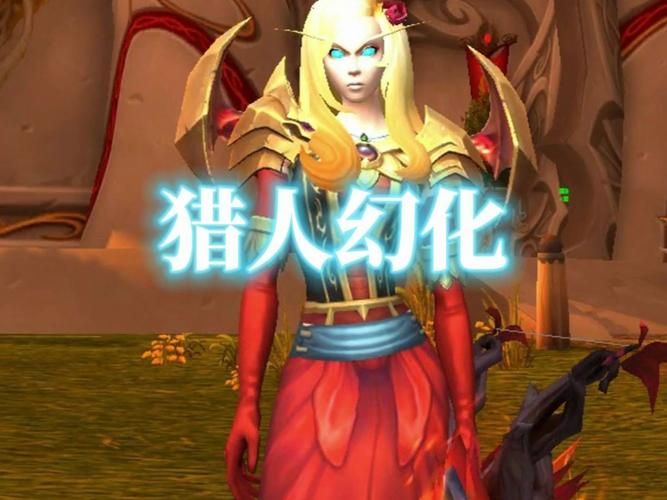 百变巨魔猎人：超酷幻化造型大公开