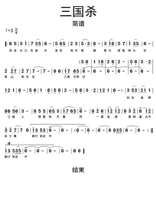 百听不厌的七剑下天山主题曲三国恋