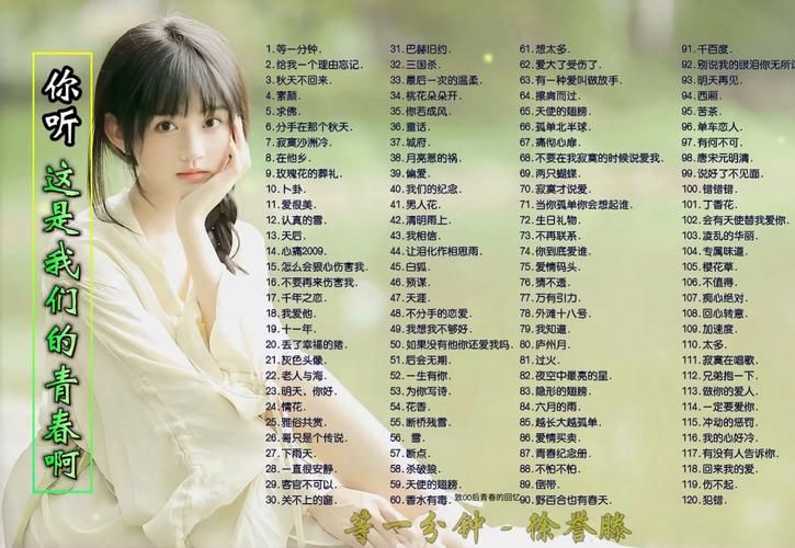 百听不厌的关于你的歌：你了解多少？
