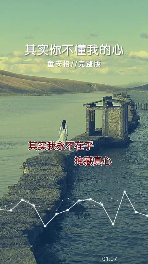 百听不厌的歌曲：我不在乎别人都在说什么，歌曲赏析及背后的故事