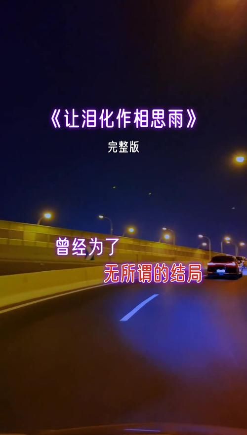 百听不厌的歌曲：我不在乎别人都在说什么，歌曲赏析及背后的故事