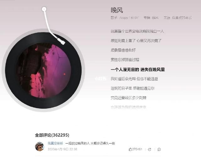 百听不厌的歌曲：我不在乎别人都在说什么，歌曲赏析及背后的故事