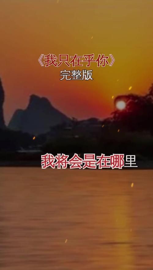 百听不厌的歌曲：我不在乎别人都在说什么，歌曲赏析及背后的故事