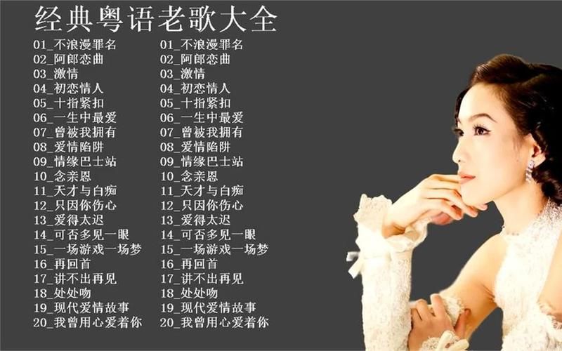百听不厌的歌曲：我不在乎别人都在说什么，歌曲赏析及背后的故事