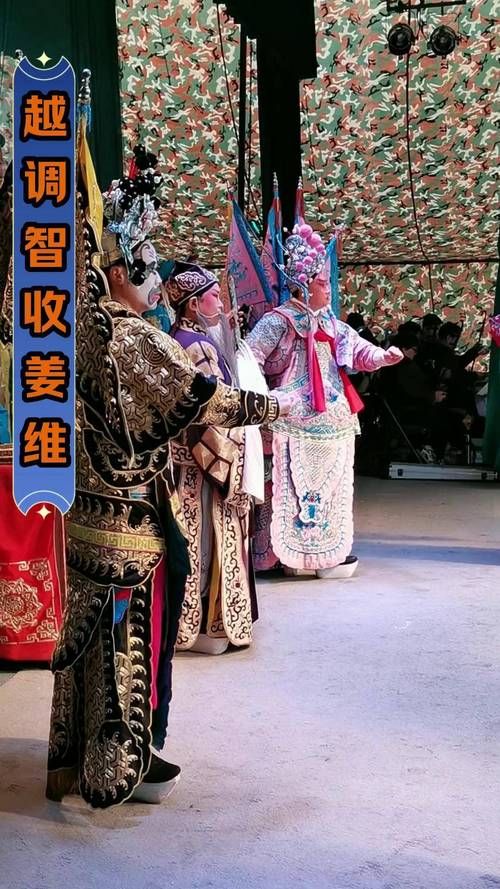 百听不厌的越调收姜维：剧情介绍与人物分析