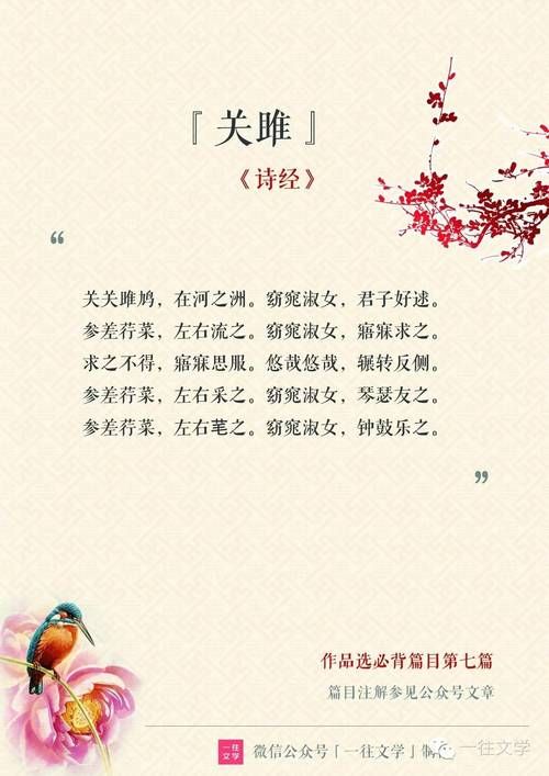 百家争鸣：细品诗经名句“与子同仇”的深刻含义