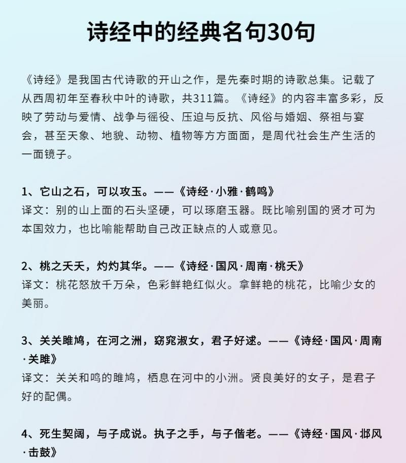 百家争鸣：细品诗经名句“与子同仇”的深刻含义