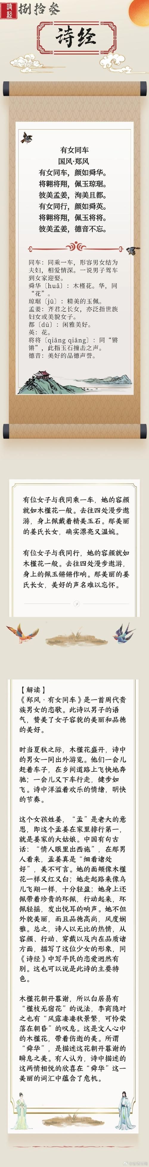 百家争鸣：细品诗经名句“与子同仇”的深刻含义