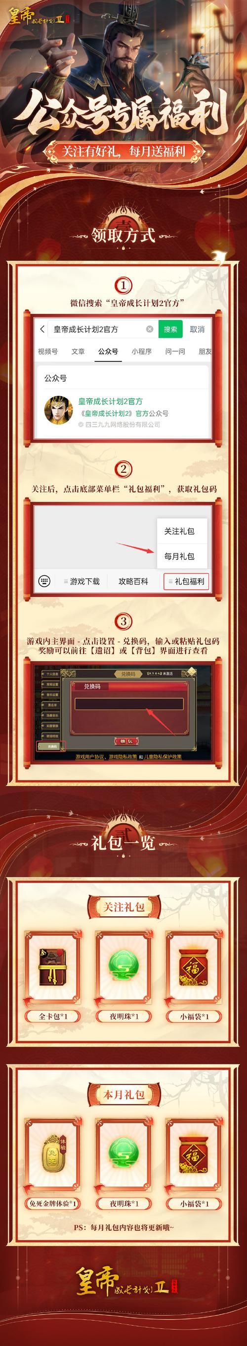 百家奇案礼包码领取：探案游戏火热来袭