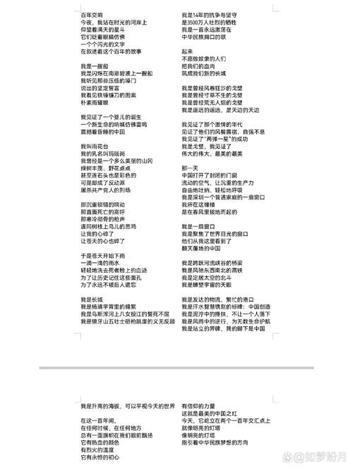 百年中国之声：回顾历史，展望未来，感受广播魅力