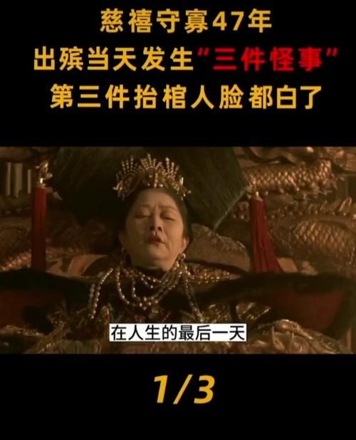 百年未解之谜：被诅咒的大锅与慈禧的诅咒