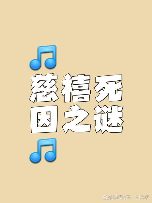 百年未解之谜：被诅咒的大锅与慈禧的诅咒