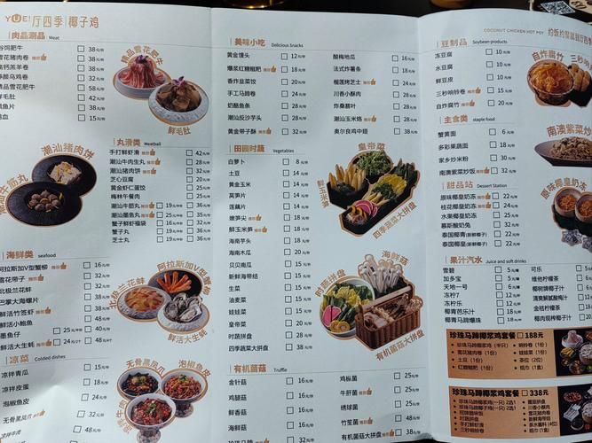 百年珍味菜谱：妄想山海手游烹饪技巧及菜谱详解