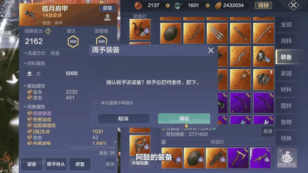 百年珍味菜谱：妄想山海手游烹饪技巧及菜谱详解