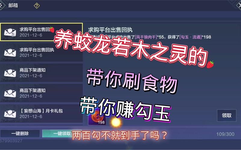 百年珍味菜谱：妄想山海手游烹饪技巧及菜谱详解