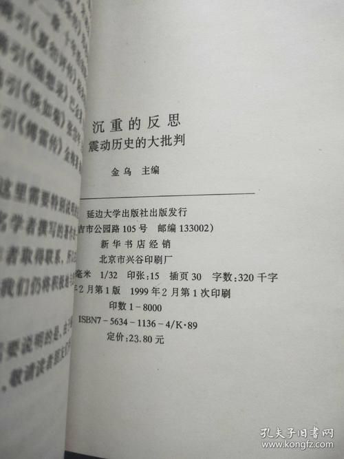 百年经典黑暗之心：重温殖民历史的沉重反思