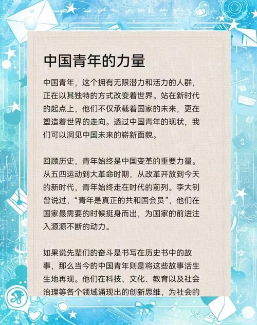 百年青春：新时代青年运动的时代主题解读