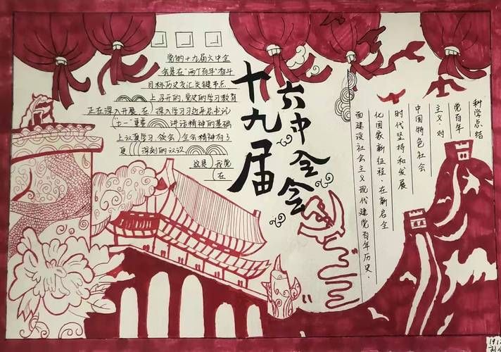 百年青春：新时代青年运动的时代主题解读