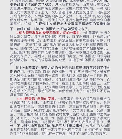 百年马烽：一位山药蛋派作家的传奇人生