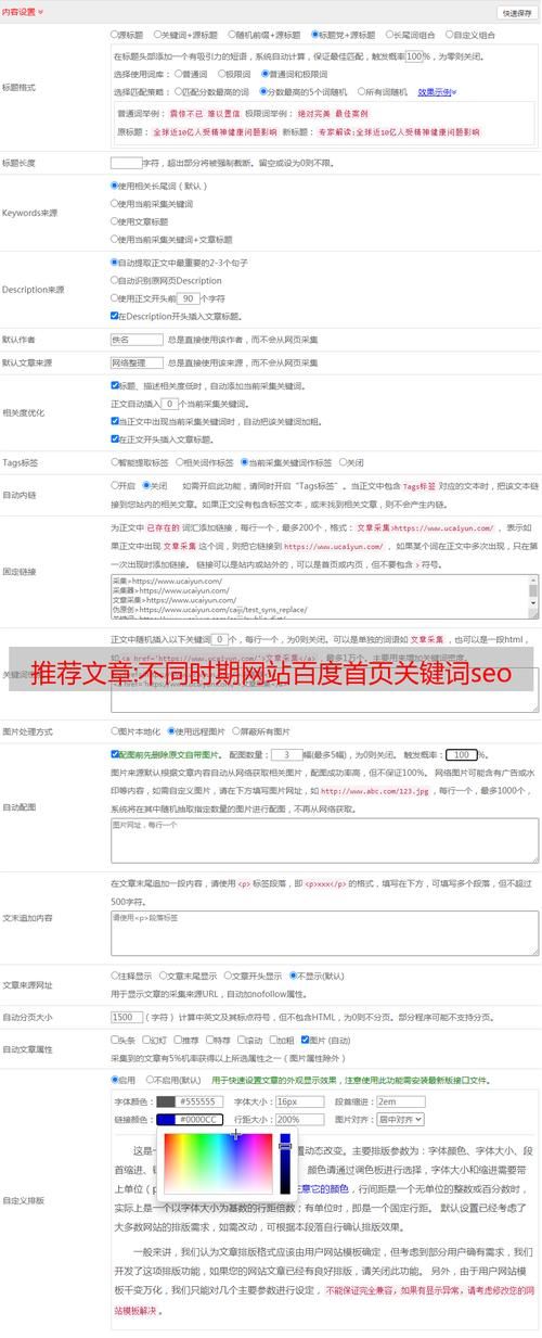 百度SEO必备：热门标题大全及写作方法
