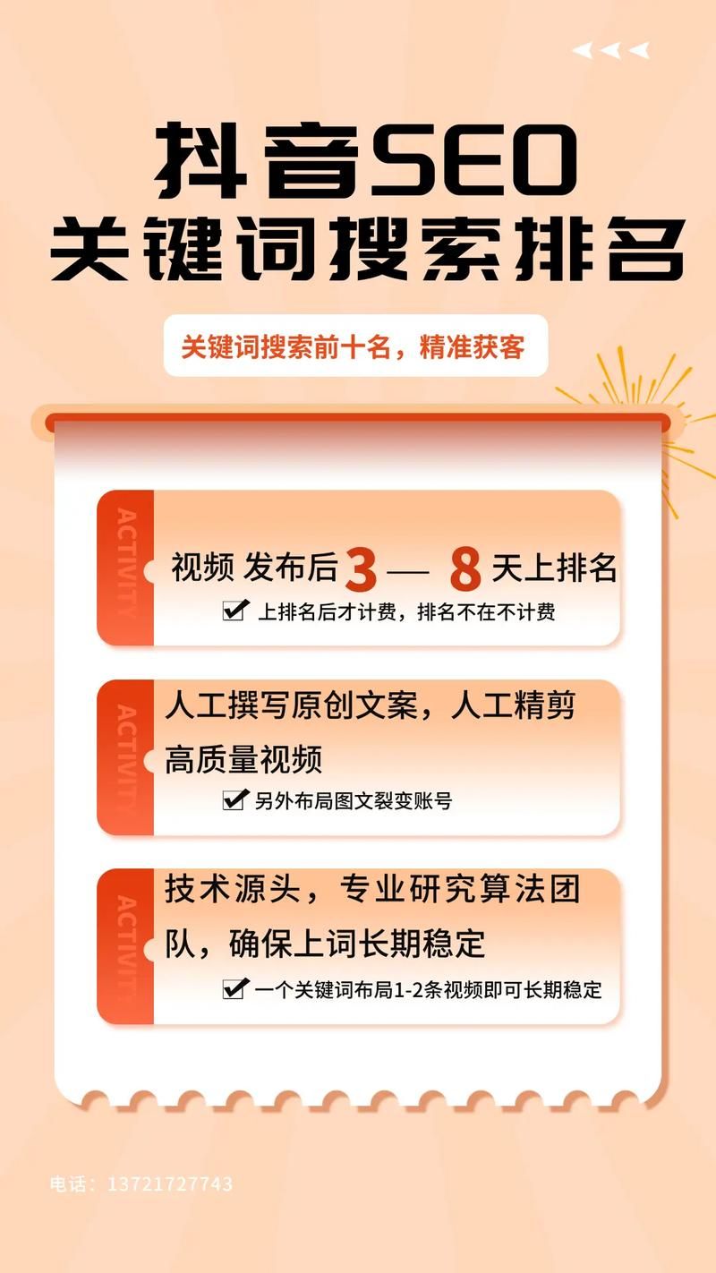 百度SEO必备：热门标题大全及写作方法