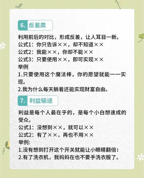 百度SEO必备：热门标题大全及写作方法