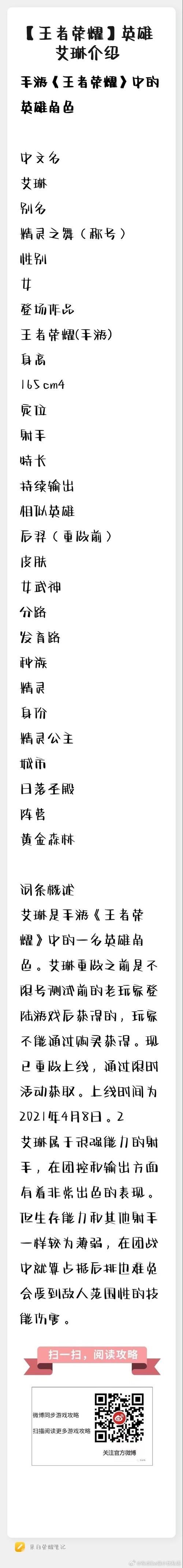 百度一下王者荣耀英雄名字：快速查找你想要的英雄