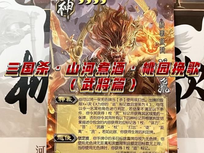 百度三国杀手游：下载地址及热门武将推荐
